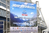 климатическая выставка 2012 выставка Мир климата 2012